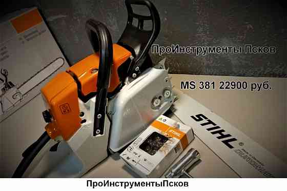 Бензоинструмент, электроинструмент в наличии и на заказ Луганск