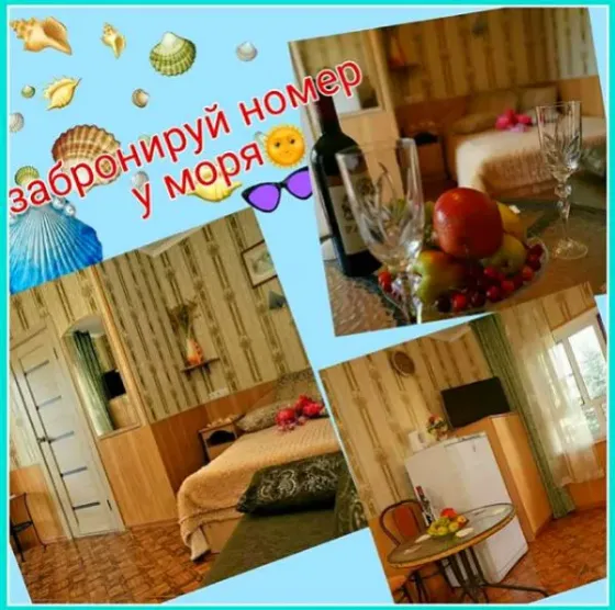 Анапа частный отдых гостевой дом +79384309402 Донецк