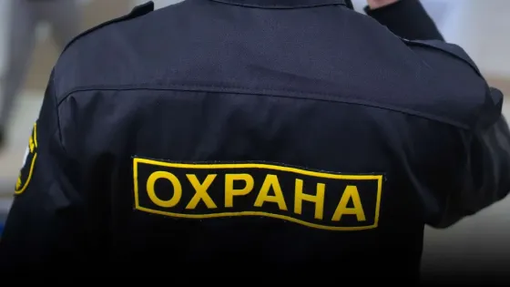 Требуются охранники Луганск