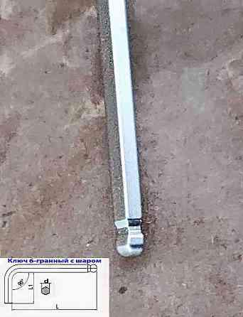 Ключ шестигранный 2.5 мм, длинный, Г-образный, Cr-V, 115/20 мм, с шаром. Макеевка