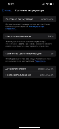 IPhone 15 pro max 256 Gb Black titanium Донецк