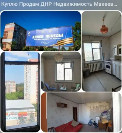 2-к. квартира, 50м², 9/9 эт. Макеевка