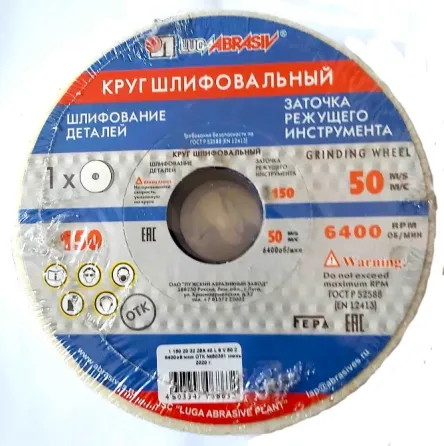 Круг шлифовальный 150х20х32, 25А, белый, 40См, Гост Р52588-2011, Лаз, Россия. Макеевка