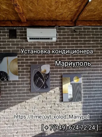 Кондиционер с установкой Мариуполь. Продажа, монтаж, гарантия. Мариуполь