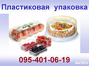 Блистерная упаковка для пищевых продуктов Донецк ДНР