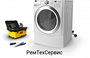Ремонт стиральных машин любой сложности Луганск ЛНР