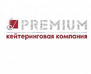 Доставка еды на дом и офис в Луганске Кейтеринговая компания PREMIUM Луганск ЛНР