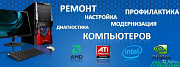 Установка Windows в Луганске Луганск ЛНР