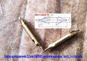 Сверло центровочное 2 мм, Р6М5К5, комбинированное, двухстороннее, тип А, 42/3, 3 мм, ГОСТ 14952. Горловка