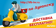 Интернет магазин "Техника для бизнеса" Луганск ЛНР