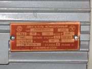 Электродвигатель асинхронный трёхфазный 4ААМ56А4У3 Донецк ДНР