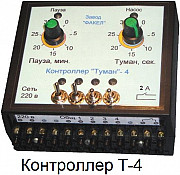 Контроллеры Т-1 и Т-4 для управления системой туманообразования Донецк ДНР