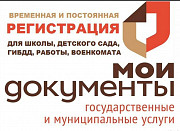 Помощь в получении постоянной или временной регистрации в РФ Донецк ДНР