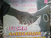 Пластинки разные Луганск ЛНР