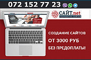 Создание, разработка, продвижение сайтов, интернет магазинов Луганск ЛНР
