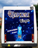 Реклама на транспорте Луганска Луганск ЛНР